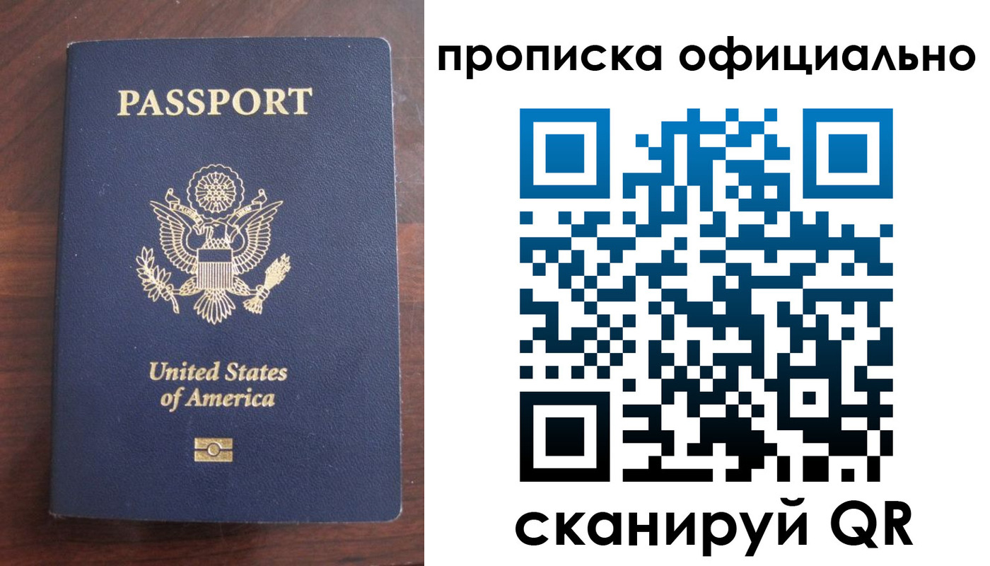 прописка гарантия в Сосновоборске