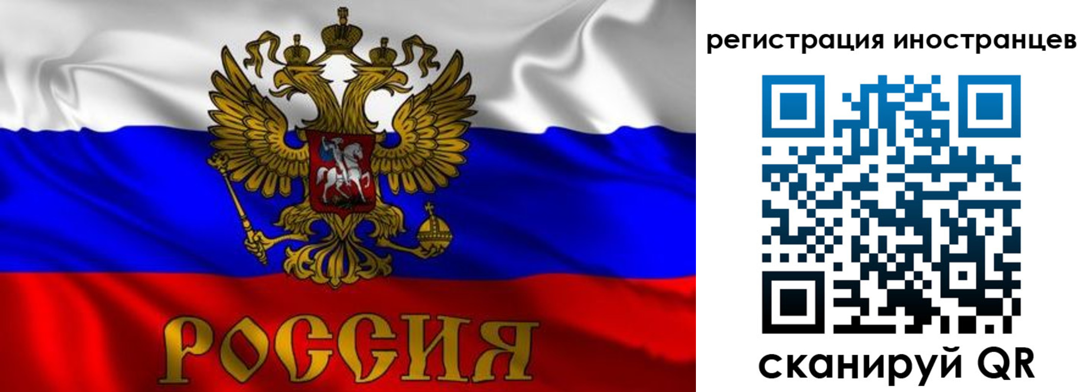 временная регистрация для школы в Сосновоборске