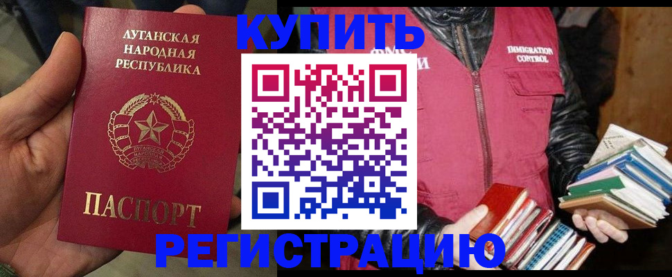 временная регистрация законно в Сосновоборске