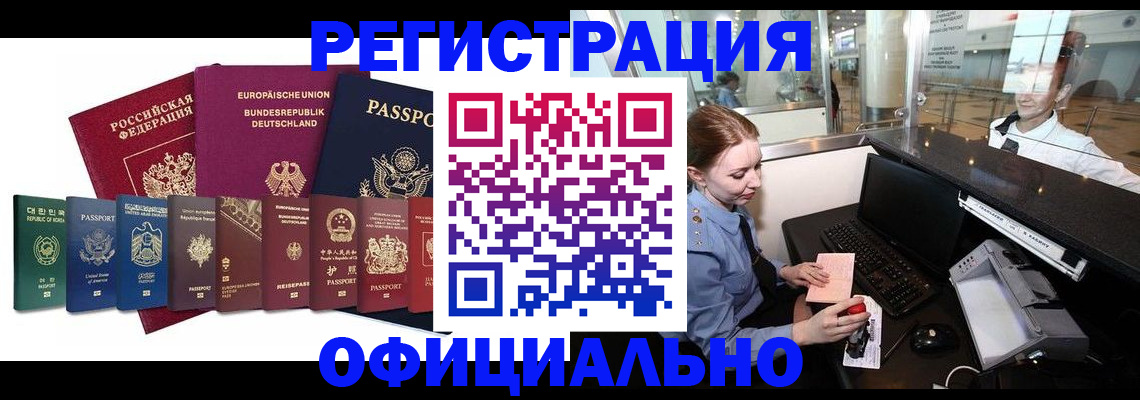 прописка для школы в Сосновоборске