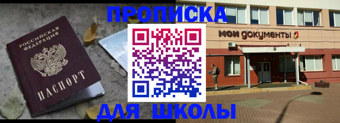 прописка гарантия в Сосновоборске